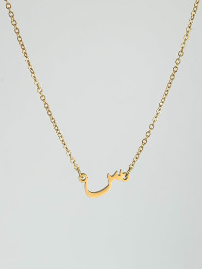 Letter S Necklace